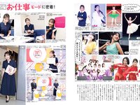[FLASH] 2023.08.22-29 No.1700 福原遥 澄田綾乃 藤本万梨乃 志田音々 三田悠貴 竹内花 他