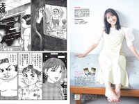 [FLASH] 2023.08.22-29 No.1700 福原遥 澄田綾乃 藤本万梨乃 志田音々 三田悠貴 竹内花 他
