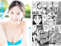 [FLASH] 2023.08.22-29 No.1700 福原遥 澄田綾乃 藤本万梨乃 志田音々 三田悠貴 竹内花 他