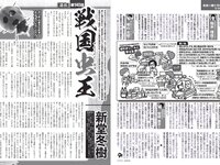 [FLASH] 2023.08.22-29 No.1700 福原遥 澄田綾乃 藤本万梨乃 志田音々 三田悠貴 竹内花 他