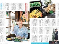 [FLASH] 2023.08.22-29 No.1700 福原遥 澄田綾乃 藤本万梨乃 志田音々 三田悠貴 竹内花 他