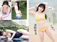 [FLASH] 2023.08.22-29 No.1700 福原遥 澄田綾乃 藤本万梨乃 志田音々 三田悠貴 竹内花 他