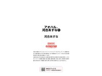 [Photobook] 河合あすな グラビア写真集 アオハル