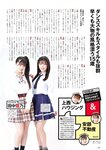 [EnTame] 月刊エンタメ 2023.08 乃木坂46 梅澤美波 黒見明香 加藤夕夏 黒田楓和 龍本弥生 白瀬乃愛 高橋きら 達家真姫宝 本田珠由記 大河もも