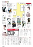 [EnTame] 月刊エンタメ 2023.08 乃木坂46 梅澤美波 黒見明香 加藤夕夏 黒田楓和 龍本弥生 白瀬乃愛 高橋きら 達家真姫宝 本田珠由記 大河もも