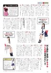 [EnTame] 月刊エンタメ 2023.08 乃木坂46 梅澤美波 黒見明香 加藤夕夏 黒田楓和 龍本弥生 白瀬乃愛 高橋きら 達家真姫宝 本田珠由記 大河もも