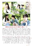 [EnTame] 月刊エンタメ 2023.08 乃木坂46 梅澤美波 黒見明香 加藤夕夏 黒田楓和 龍本弥生 白瀬乃愛 高橋きら 達家真姫宝 本田珠由記 大河もも