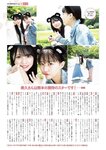 [EnTame] 月刊エンタメ 2023.08 乃木坂46 梅澤美波 黒見明香 加藤夕夏 黒田楓和 龍本弥生 白瀬乃愛 高橋きら 達家真姫宝 本田珠由記 大河もも