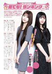 [EnTame] 月刊エンタメ 2023.08 乃木坂46 梅澤美波 黒見明香 加藤夕夏 黒田楓和 龍本弥生 白瀬乃愛 高橋きら 達家真姫宝 本田珠由記 大河もも
