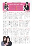 [EnTame] 月刊エンタメ 2023.08 乃木坂46 梅澤美波 黒見明香 加藤夕夏 黒田楓和 龍本弥生 白瀬乃愛 高橋きら 達家真姫宝 本田珠由記 大河もも