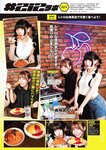 [EnTame] 月刊エンタメ 2023.08 乃木坂46 梅澤美波 黒見明香 加藤夕夏 黒田楓和 龍本弥生 白瀬乃愛 高橋きら 達家真姫宝 本田珠由記 大河もも