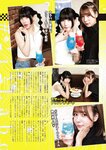 [EnTame] 月刊エンタメ 2023.08 乃木坂46 梅澤美波 黒見明香 加藤夕夏 黒田楓和 龍本弥生 白瀬乃愛 高橋きら 達家真姫宝 本田珠由記 大河もも