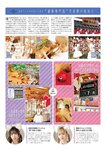 [EnTame] 月刊エンタメ 2023.08 乃木坂46 梅澤美波 黒見明香 加藤夕夏 黒田楓和 龍本弥生 白瀬乃愛 高橋きら 達家真姫宝 本田珠由記 大河もも