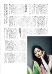 [EnTame] 月刊エンタメ 2023.08 乃木坂46 梅澤美波 黒見明香 加藤夕夏 黒田楓和 龍本弥生 白瀬乃愛 高橋きら 達家真姫宝 本田珠由記 大河もも