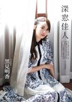 [EnTame] 月刊エンタメ 2023.08 乃木坂46 梅澤美波 黒見明香 加藤夕夏 黒田楓和 龍本弥生 白瀬乃愛 高橋きら 達家真姫宝 本田珠由記 大河もも