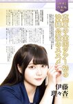 [EnTame] 月刊エンタメ 2023.08 乃木坂46 梅澤美波 黒見明香 加藤夕夏 黒田楓和 龍本弥生 白瀬乃愛 高橋きら 達家真姫宝 本田珠由記 大河もも