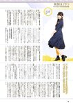 [EnTame] 月刊エンタメ 2023.08 乃木坂46 梅澤美波 黒見明香 加藤夕夏 黒田楓和 龍本弥生 白瀬乃愛 高橋きら 達家真姫宝 本田珠由記 大河もも