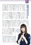 [EnTame] 月刊エンタメ 2023.08 乃木坂46 梅澤美波 黒見明香 加藤夕夏 黒田楓和 龍本弥生 白瀬乃愛 高橋きら 達家真姫宝 本田珠由記 大河もも