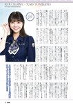 [EnTame] 月刊エンタメ 2023.08 乃木坂46 梅澤美波 黒見明香 加藤夕夏 黒田楓和 龍本弥生 白瀬乃愛 高橋きら 達家真姫宝 本田珠由記 大河もも