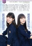 [EnTame] 月刊エンタメ 2023.08 乃木坂46 梅澤美波 黒見明香 加藤夕夏 黒田楓和 龍本弥生 白瀬乃愛 高橋きら 達家真姫宝 本田珠由記 大河もも
