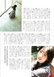 [EnTame] 月刊エンタメ 2023.08 乃木坂46 梅澤美波 黒見明香 加藤夕夏 黒田楓和 龍本弥生 白瀬乃愛 高橋きら 達家真姫宝 本田珠由記 大河もも