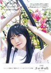 [EnTame] 月刊エンタメ 2023.08 乃木坂46 梅澤美波 黒見明香 加藤夕夏 黒田楓和 龍本弥生 白瀬乃愛 高橋きら 達家真姫宝 本田珠由記 大河もも
