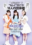 [EnTame] 月刊エンタメ 2023.08 乃木坂46 梅澤美波 黒見明香 加藤夕夏 黒田楓和 龍本弥生 白瀬乃愛 高橋きら 達家真姫宝 本田珠由記 大河もも