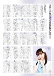 [EnTame] 月刊エンタメ 2023.08 乃木坂46 梅澤美波 黒見明香 加藤夕夏 黒田楓和 龍本弥生 白瀬乃愛 高橋きら 達家真姫宝 本田珠由記 大河もも