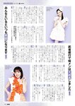 [EnTame] 月刊エンタメ 2023.08 乃木坂46 梅澤美波 黒見明香 加藤夕夏 黒田楓和 龍本弥生 白瀬乃愛 高橋きら 達家真姫宝 本田珠由記 大河もも