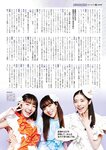 [EnTame] 月刊エンタメ 2023.08 乃木坂46 梅澤美波 黒見明香 加藤夕夏 黒田楓和 龍本弥生 白瀬乃愛 高橋きら 達家真姫宝 本田珠由記 大河もも