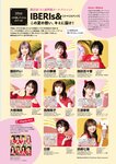 [EnTame] 月刊エンタメ 2023.08 乃木坂46 梅澤美波 黒見明香 加藤夕夏 黒田楓和 龍本弥生 白瀬乃愛 高橋きら 達家真姫宝 本田珠由記 大河もも