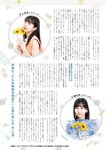 [EnTame] 月刊エンタメ 2023.08 乃木坂46 梅澤美波 黒見明香 加藤夕夏 黒田楓和 龍本弥生 白瀬乃愛 高橋きら 達家真姫宝 本田珠由記 大河もも