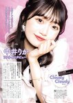 [EnTame] 月刊エンタメ 2023.08 乃木坂46 梅澤美波 黒見明香 加藤夕夏 黒田楓和 龍本弥生 白瀬乃愛 高橋きら 達家真姫宝 本田珠由記 大河もも