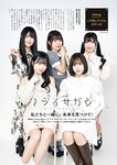 [EnTame] 月刊エンタメ 2023.08 乃木坂46 梅澤美波 黒見明香 加藤夕夏 黒田楓和 龍本弥生 白瀬乃愛 高橋きら 達家真姫宝 本田珠由記 大河もも