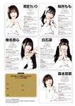 [EnTame] 月刊エンタメ 2023.08 乃木坂46 梅澤美波 黒見明香 加藤夕夏 黒田楓和 龍本弥生 白瀬乃愛 高橋きら 達家真姫宝 本田珠由記 大河もも