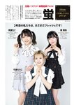 [EnTame] 月刊エンタメ 2023.08 乃木坂46 梅澤美波 黒見明香 加藤夕夏 黒田楓和 龍本弥生 白瀬乃愛 高橋きら 達家真姫宝 本田珠由記 大河もも