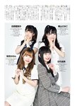 [EnTame] 月刊エンタメ 2023.08 乃木坂46 梅澤美波 黒見明香 加藤夕夏 黒田楓和 龍本弥生 白瀬乃愛 高橋きら 達家真姫宝 本田珠由記 大河もも
