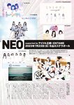 [EnTame] 月刊エンタメ 2023.08 乃木坂46 梅澤美波 黒見明香 加藤夕夏 黒田楓和 龍本弥生 白瀬乃愛 高橋きら 達家真姫宝 本田珠由記 大河もも