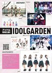 [EnTame] 月刊エンタメ 2023.08 乃木坂46 梅澤美波 黒見明香 加藤夕夏 黒田楓和 龍本弥生 白瀬乃愛 高橋きら 達家真姫宝 本田珠由記 大河もも