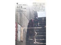 [Photobook] 雛～あの夏、儚げで可憐な君と～ みひな【グラビア写真集】