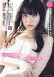[FRIDAY] 2023.09.01 えなこ 篠崎愛 小南満佑子 あにお天湯 神道あやか 小日向ゆか 黒見明香