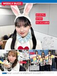 [FRIDAY] 2023.09.01 えなこ 篠崎愛 小南満佑子 あにお天湯 神道あやか 小日向ゆか 黒見明香