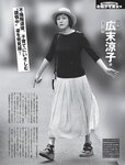 [FRIDAY] 2023.09.01 えなこ 篠崎愛 小南満佑子 あにお天湯 神道あやか 小日向ゆか 黒見明香