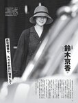 [FRIDAY] 2023.09.01 えなこ 篠崎愛 小南満佑子 あにお天湯 神道あやか 小日向ゆか 黒見明香