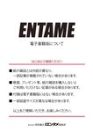 月刊エンタメ2023年9月10月合併号