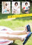月刊エンタメ2023年9月10月合併号
