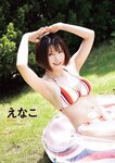 月刊エンタメ2023年9月10月合併号