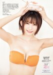 月刊エンタメ2023年9月10月合併号