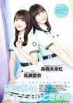 月刊エンタメ2023年9月10月合併号