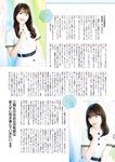 月刊エンタメ2023年9月10月合併号